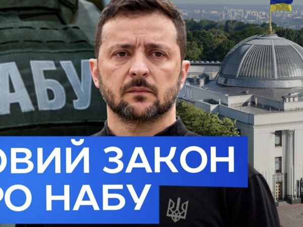 Закон Зеленського повертає незалежність НАБУ і САП / Фото: відкриті джерела
