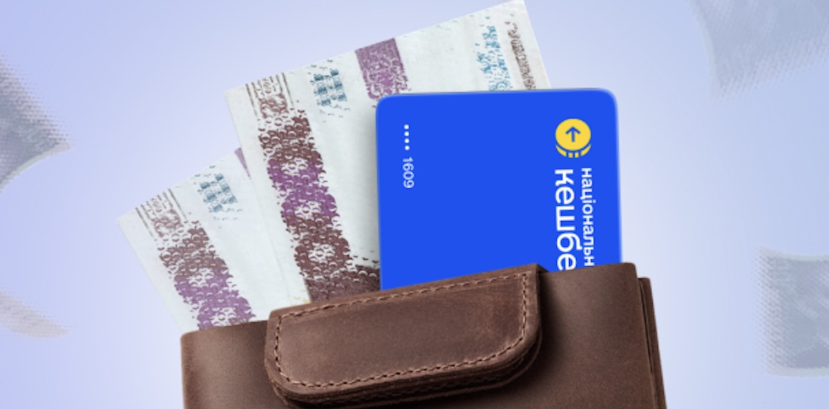 Отримай нацкешбек у Дії: українцям виплачують рекордні суми / Фото: Дія