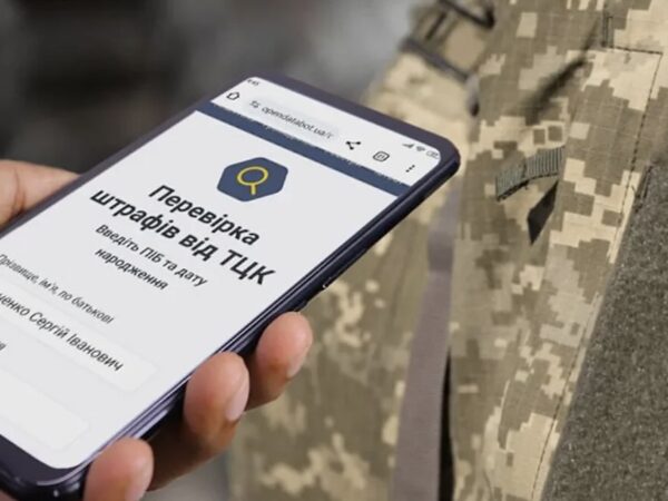 Чи можуть вилучити майно за несплачені штрафи ТЦК / Фото: відкриті джерела