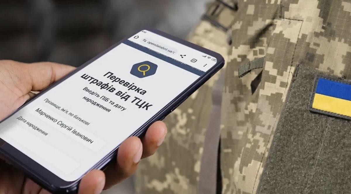 Чи можуть вилучити майно за несплачені штрафи ТЦК / Фото: відкриті джерела