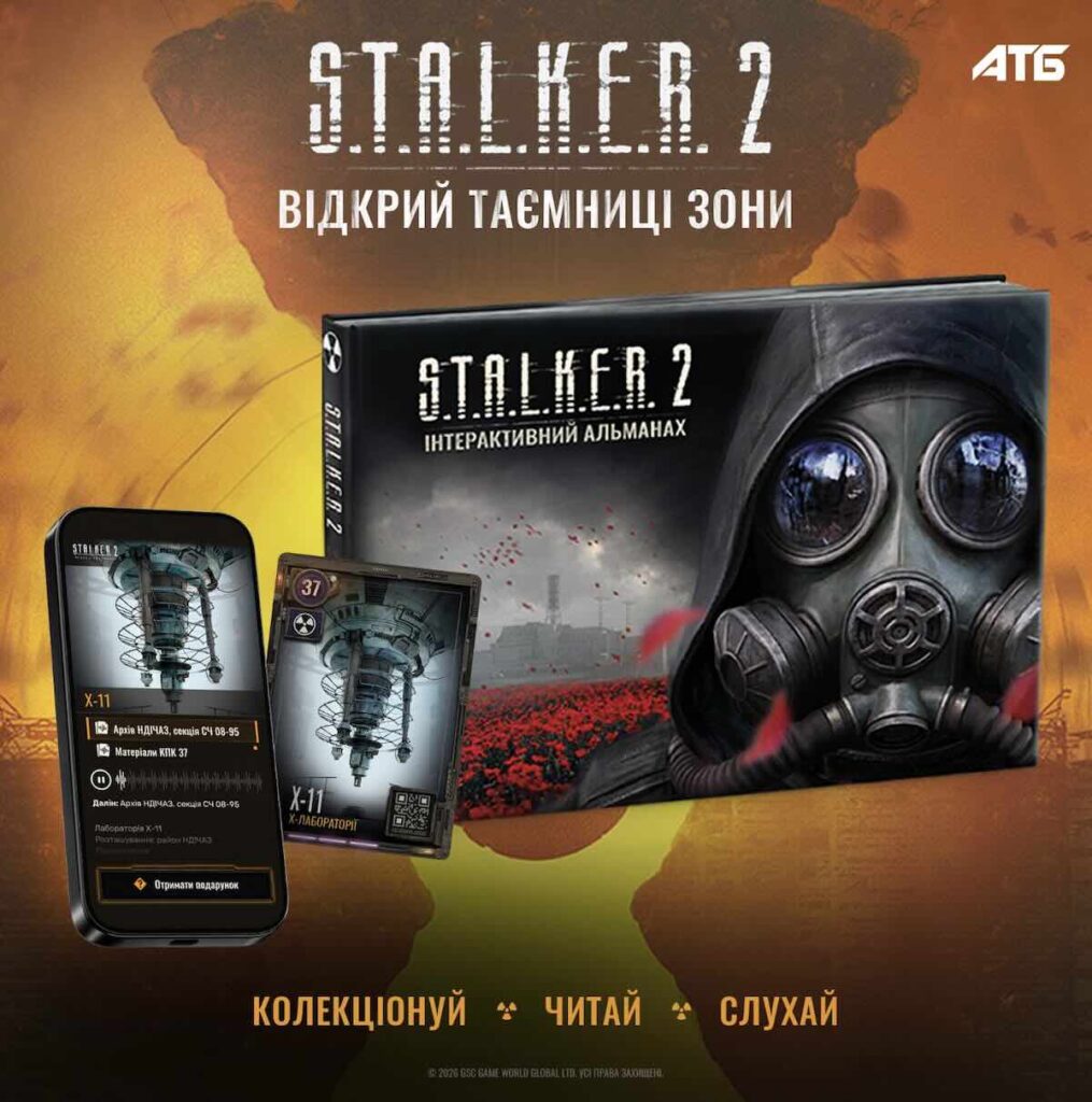 S.T.A.L.K.E.R. 2