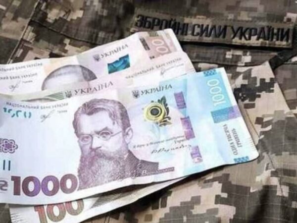 Гроші для ЗСУ