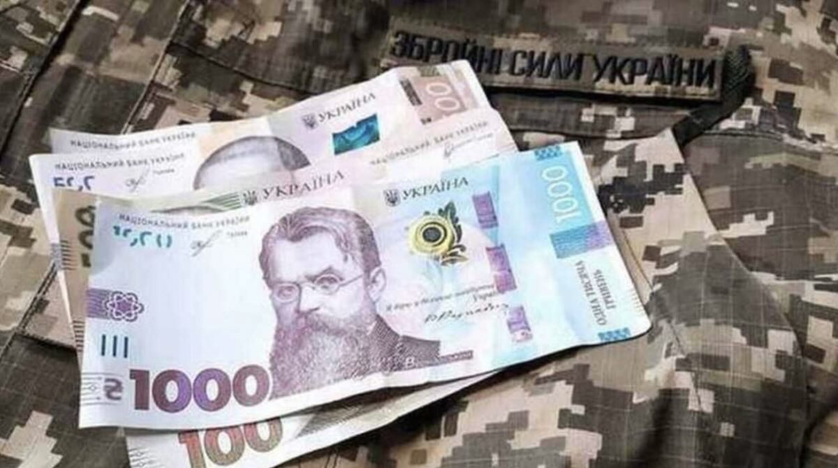 Гроші для ЗСУ